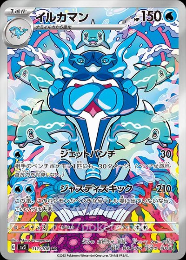 ポケモンカード 黒炎の支配者30p