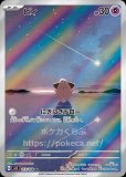 黒炎の支配者 AR】ハラバリー 112/108 - マナソース