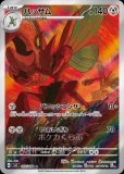 AR|黒炎の支配者|ポケカくらぶ