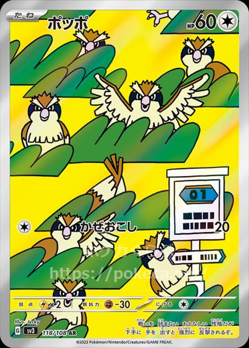 ポケモン - ポケモンカード　黒炎の支配者　3BOX 拡張パック「黒炎の支配者」｜ポケモンカードゲーム公式