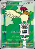 AR|黒炎の支配者|ポケカくらぶ