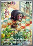 2025年最新】グルトン 120/108の人気アイテム - メルカリ