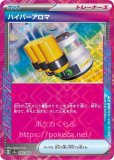 ACE SPEC |ポケカくらぶ