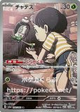 ポケモンカード クリムゾンヘイズ AR 12種 コンプセット - メルカリ