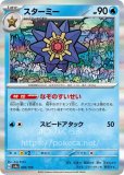 【16枚】ホエルオー ar バトルパートナーズ ホエルオー AR(ポケモンカードsv9 バトルパートナーズ)