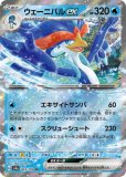 Amazon.co.jp: ポケモンカードゲームSV sv4a ハイクラスパック