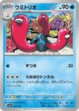 ポケモンカード 色々 ミラーなど sovhobby_pmuxsv2a-090