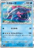 シキジカ AR(ポケモンカードsv5M サイバージャッジ)