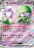 PSA10 サーナイト ex δ プロモ 25th 日本版 & 英語版セット 2021 サーナイトex δ-デルタ種 PSA 10 プロモ - カルドバ