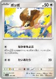 ジャッジマン(ポケモンカードsv9a 熱風のアリーナ)