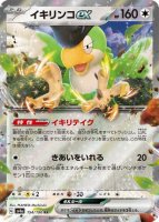 レントラー ポケモンカード pokemon Amazon.co.jp: ポケモンカードゲームSV sv4a ハイクラスパック