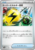 Amazon.co.jp: ポケモンカードゲームSV sv2D 拡張パック クレイ