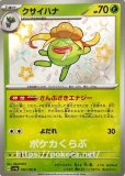 S|シャイニートレジャーex|ポケカくらぶ