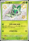 S|シャイニートレジャーex|ポケカくらぶ