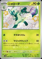 フシギバナex SR(ポケモンカードsv2aB ポケモンカード151)