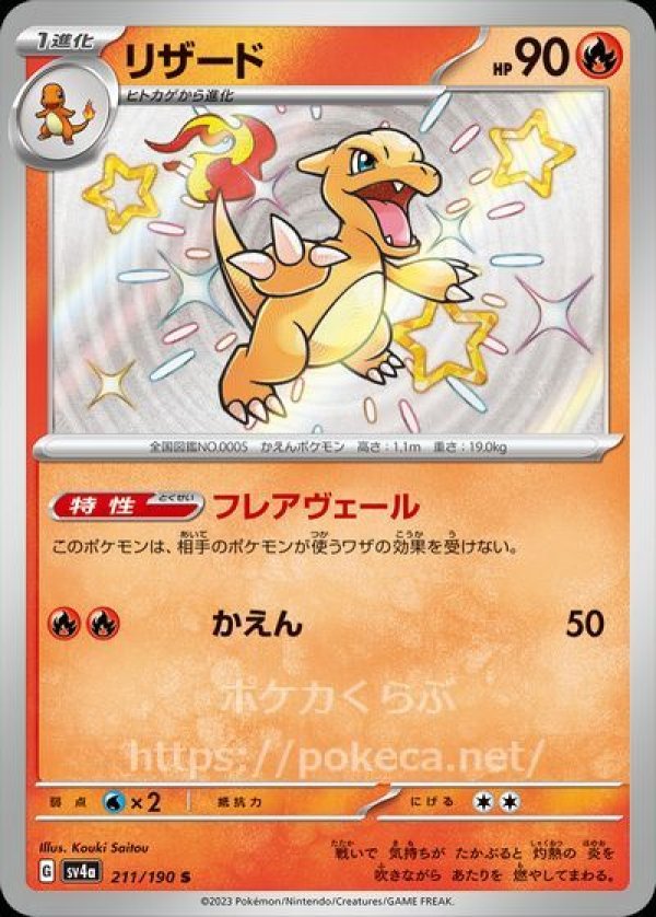 ポケモンカード シャイニートレジャー 色違いカード まとめ売り-