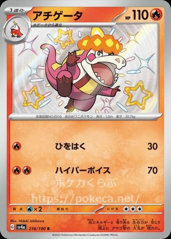 ピカチュウ S シャイニートレジャーex ポケカ 色違い　3枚セット売りポケモンカードピカチュウ