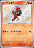 S|シャイニートレジャーex|ポケカくらぶ