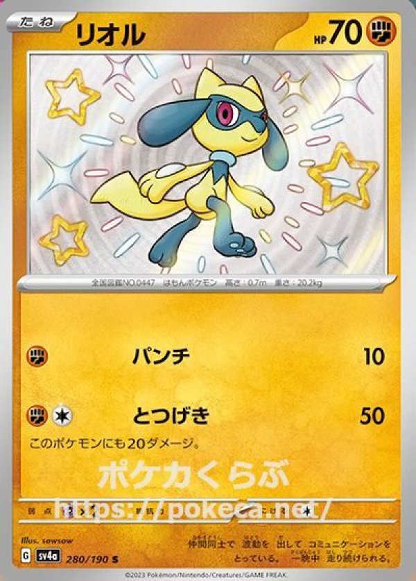 ポケモンカード ウルトラシャイニー まとめ売り 色違いs GX ssr