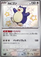 リザードンGX