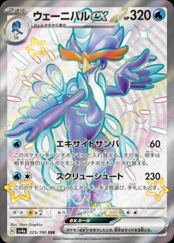 ポケモンカード シャイニートレジャー SSR Sまとめ売りヒトカゲ