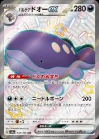 ポケモンカード 色違いコレクションファイルSSR S まとめ売り ポケモンカード 色違いコレクションファイルSSR S まとめ売り