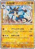 ふしぎなアメ（ミラー）(ポケモンカードsv4aシャイニートレジャーex)