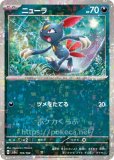 ブラックボルト Nの筋書きSAR+オマケ(Nの筋書きモンスターボールミラー) ブラックボルト U】Nの筋書き 083/086 - マナソース