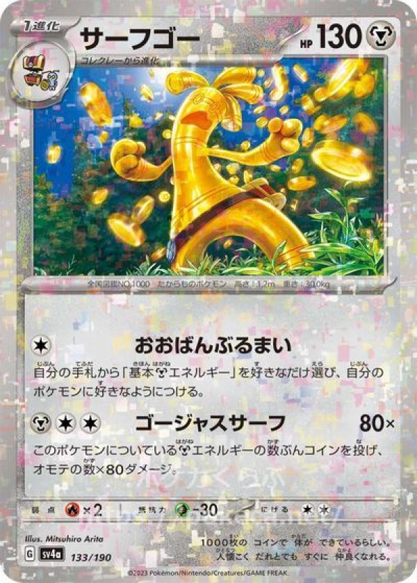 その他ポケモンカード まとめ売り キラカード、V、トレーナーズのみ 1000枚