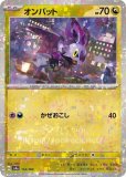ふしぎなアメ（ミラー）(ポケモンカードsv4aシャイニートレジャーex)