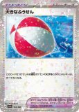 ハイパーボール（ミラー）(ポケモンカードsv4aシャイニー