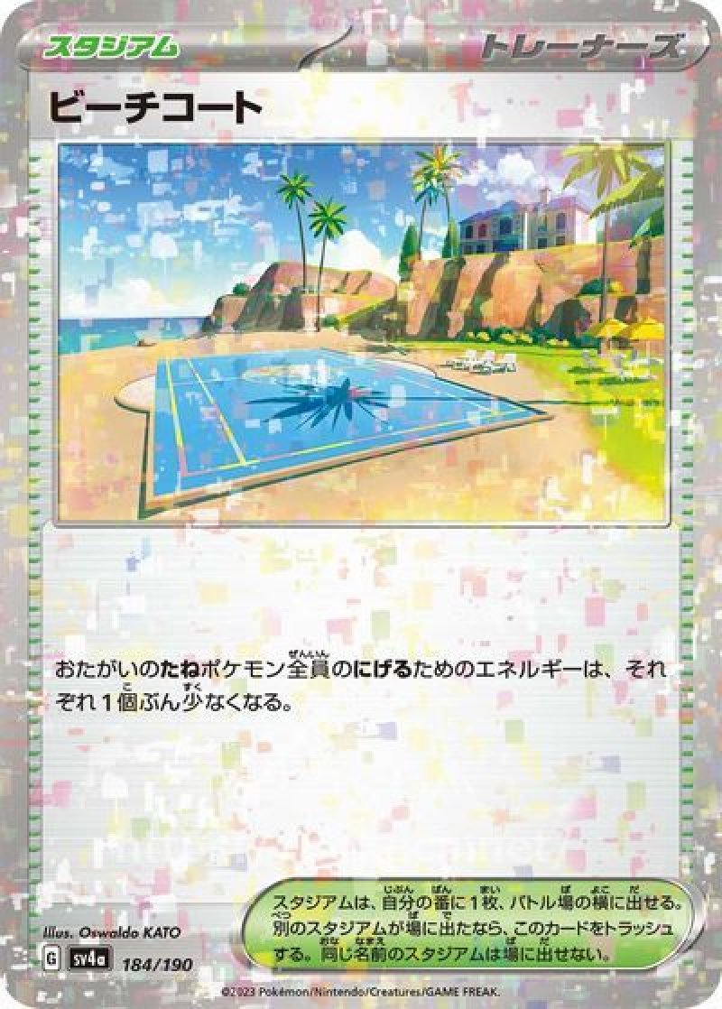 ビーチコート（ミラー）
