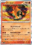 シキジカ AR(ポケモンカードsv5M サイバージャッジ)