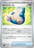 リーフィアex(テラスタル)(ポケモンカードsv8a テラスタル リーフィアex(テラスタル)(ポケモンカードsv8a テラスタル