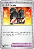 デンリュウex(ポケモンカードスターターセットex)