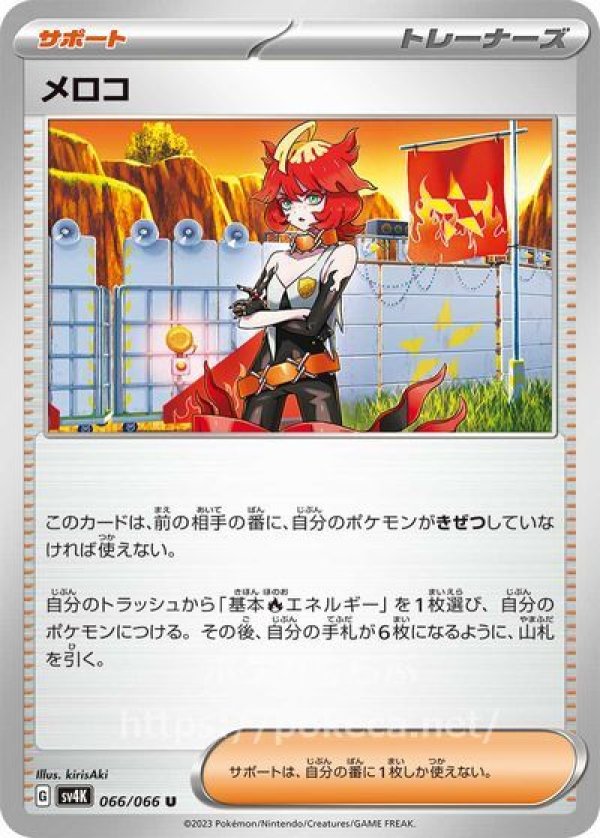 ポケモンカード 古代の咆哮 メロコ sarアニメグッズ - mirabellor.com