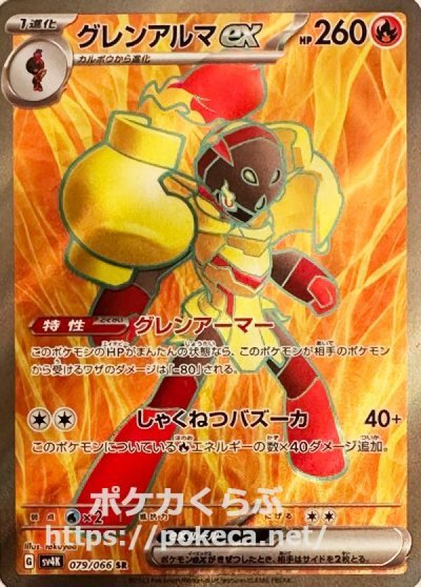 ポケモンカード 大量 43枚 EX r rr プロモなど 引退品