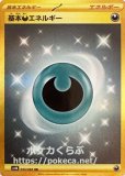 UR|古代の咆哮|ポケカくらぶ
