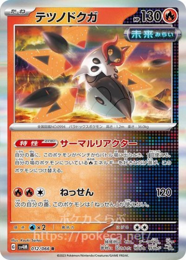 ショッピング超高品質 ポケモンカード 古代の咆哮 未来の一閃 キラ