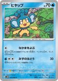 ミロカロス(ポケモンカードsv4M 未来の一閃)