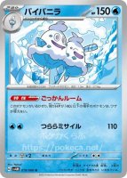アラブルタケ（古代）(ポケモンカードsv4K 古代の咆哮)