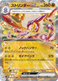 エレズン(ポケモンカードsv4M 未来の一閃)