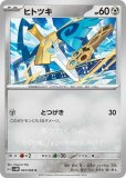 ギルガルドEX psa10 ポケモンカード 2017 ギルガルドEX PSA 10 SR - カルドバ