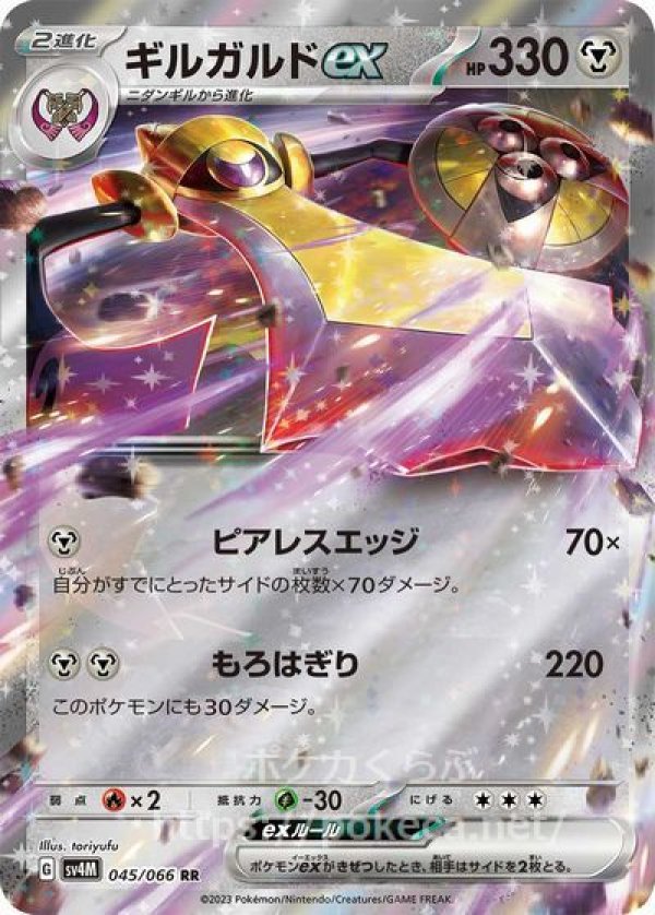 ポケモンカードクレイバースト、未来の一閃BOXセット