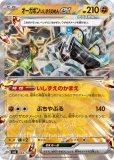 オーガポンいしずえのめんex（テラスタル）SAR(ポケモンカード
