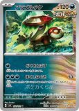 アラブルタケ（古代） AR(ポケモンカードsv4K 古代の咆哮)
