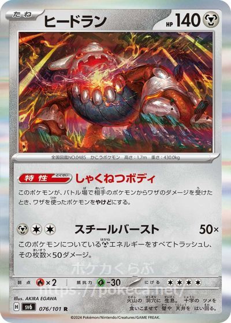 ポケモンカード 変幻の仮面 ランダム5枚入り 楽天市場】変幻の仮面 16パック / ポケモンカードゲーム 拡張
