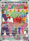 AR|変幻の仮面|ポケカくらぶ