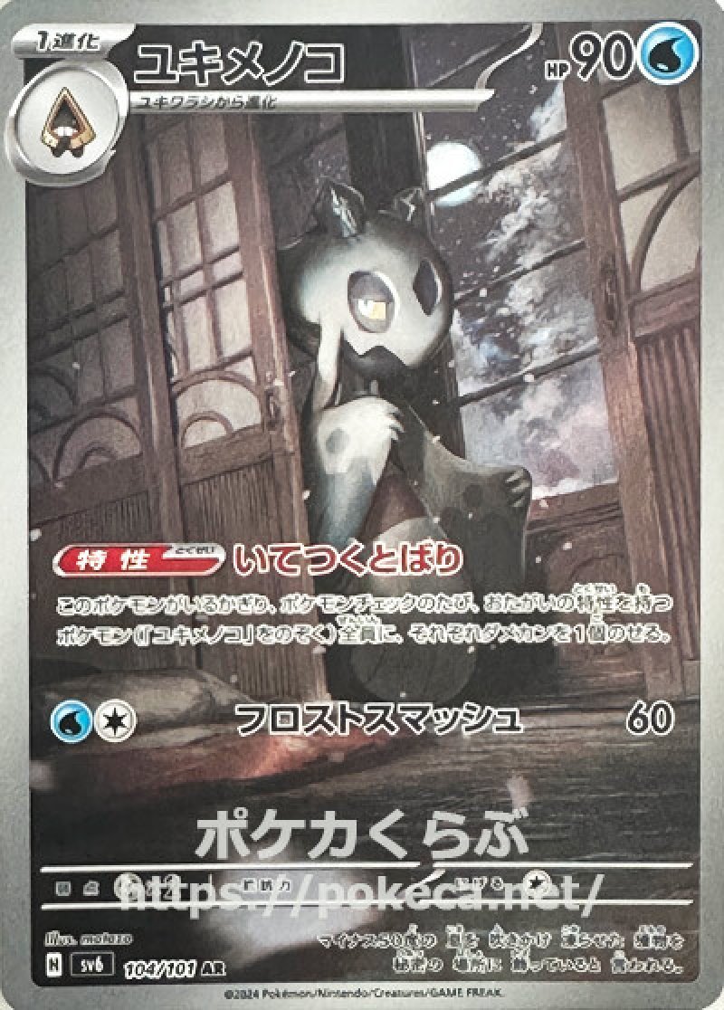 変幻の仮面　AR 全12種 ×5セット　ポケカ ポケモンカード 変幻の仮面 AR アートレア 全12種 コンプリート