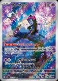 AR|変幻の仮面|ポケカくらぶ